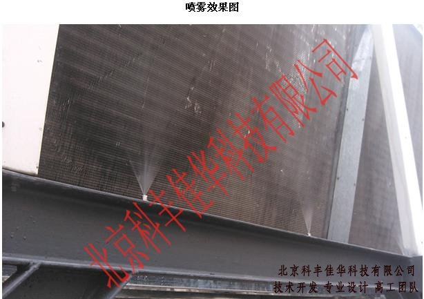 空調(diào)機(jī)組噴霧降溫系統(tǒng)