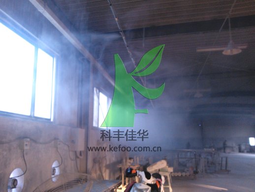 廠房噴霧降塵體系