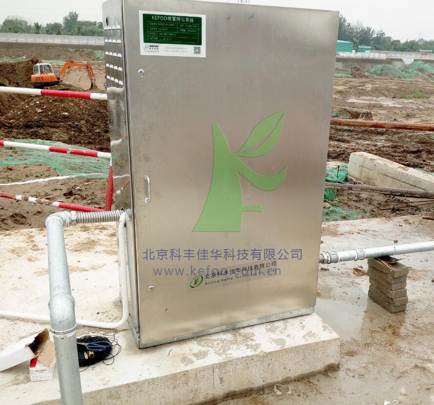 噴霧降塵系統(tǒng)