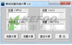 自來水管道水流速標(biāo)準(zhǔn)及流量計算