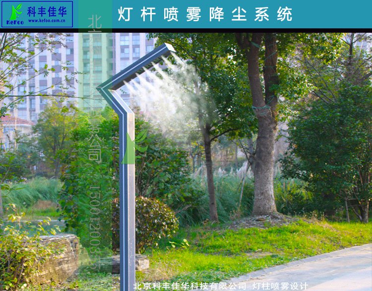 城市路燈噴霧系統(tǒng)